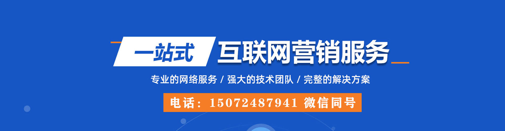 古城百度竞价推广